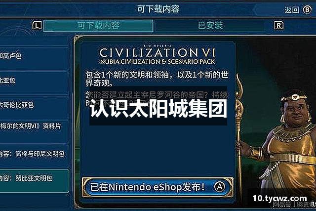 认识和记娱乐